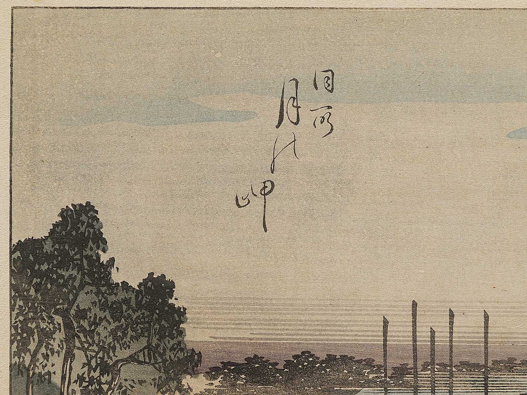 Dosho tsuki no misaki from the series Ehon edo miyage by Utagawa Hiroshige, (Large print size) / BJ332-423