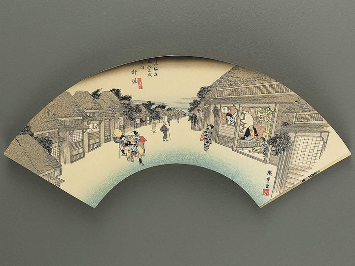 Tokaido gojusan tsugi (ge) by Utagawa Hiroshige / BJ349-118