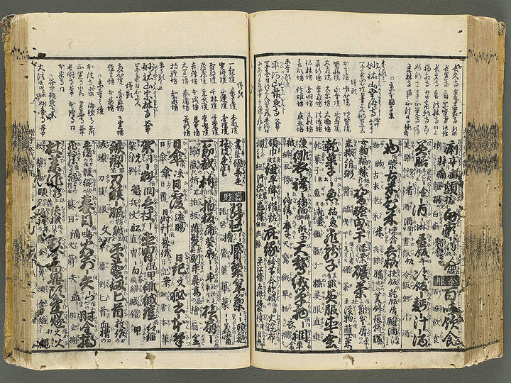 Shinsen dainihon eitai setsuyo mujinzo by Matsukawa Hanzan / BJ343-245