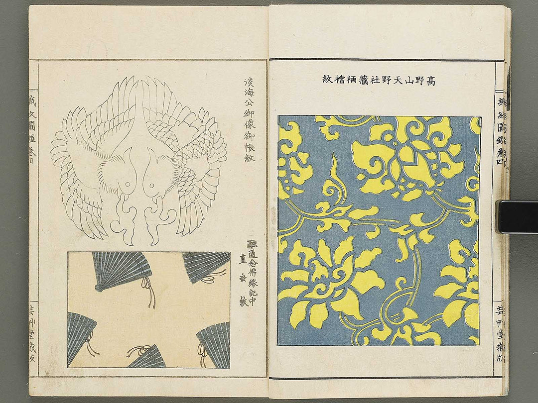 Shokumon zukan Volume 4 / BJ333-459