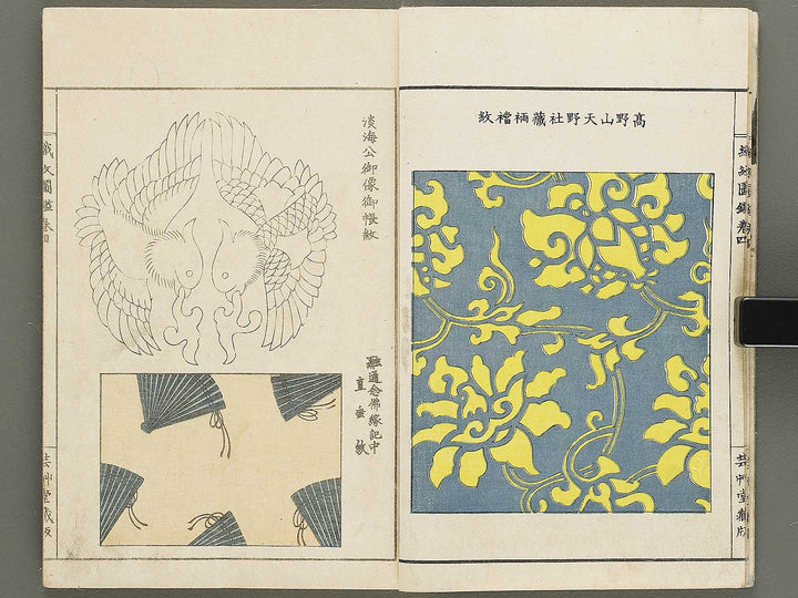 Shokumon zukan Volume 4 / BJ333-459