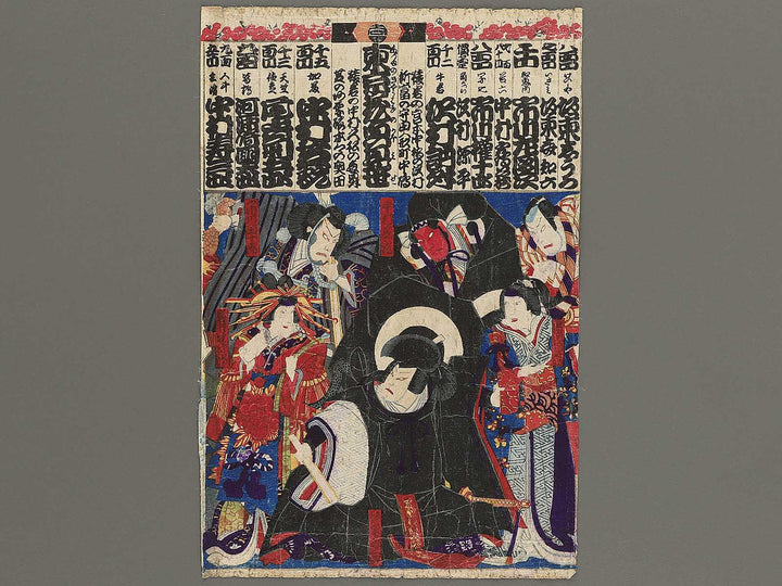 Meiji hachinen kaisei Tokyo sogekijo yakusha kyukin shin nigao tsuki by Toyohara Kunichika / BJ345-597