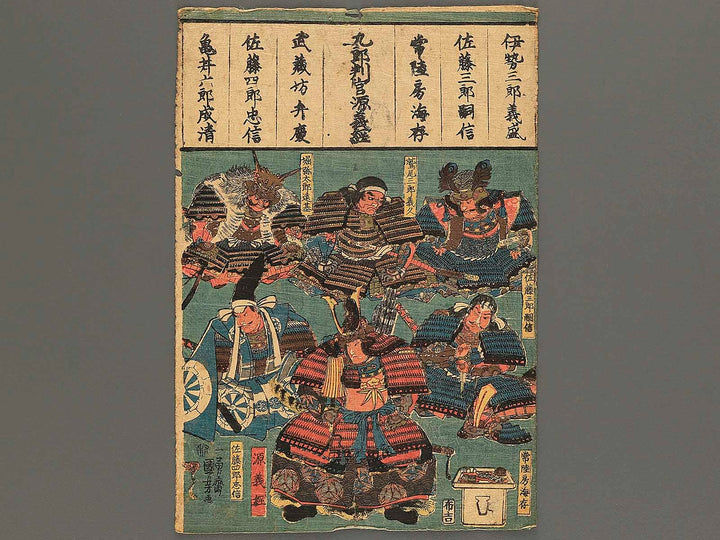 Yoshitsune jukyu shin / BJ343-896