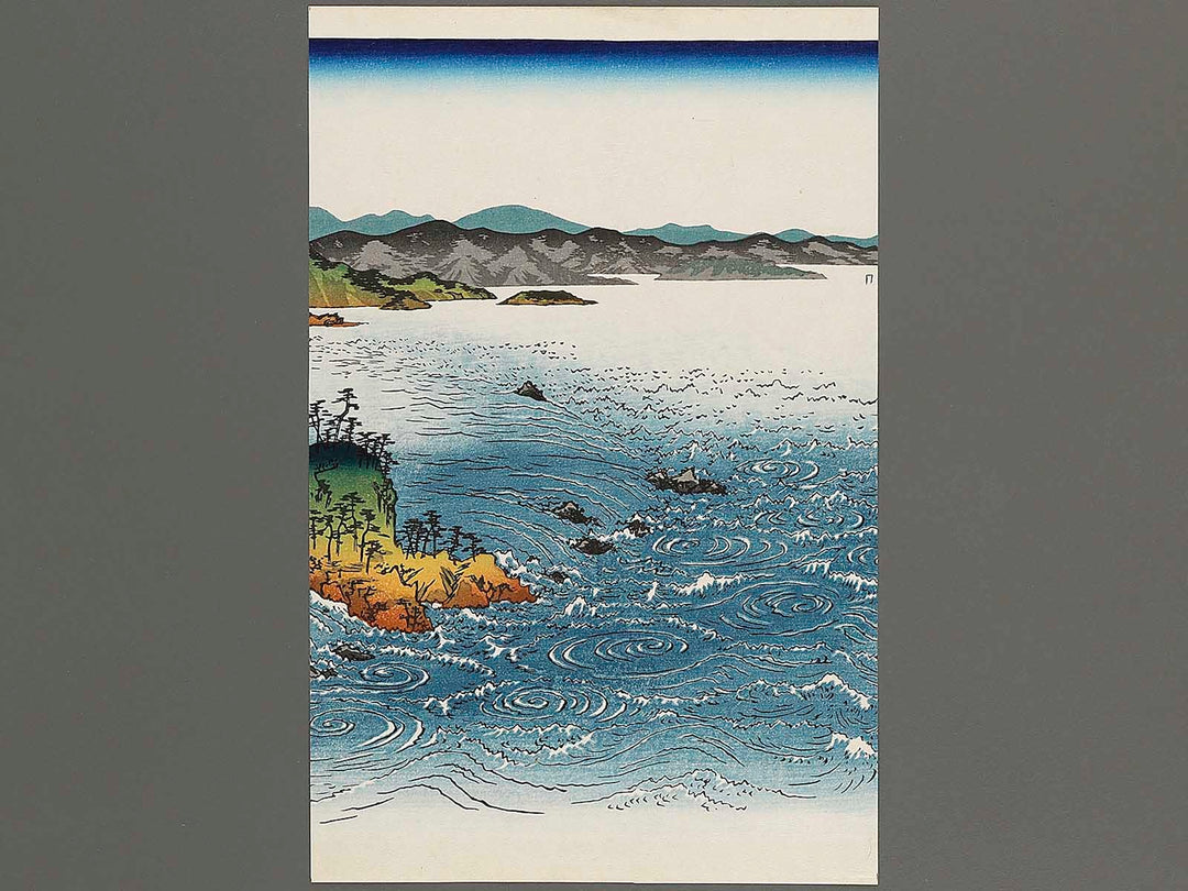 Awa Naruto no fukei by Utagawa Hiroshige, (Large print size) / BJ339-542