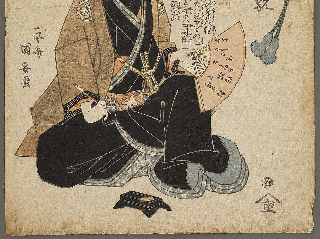 Nakamura Shikan from the series Edo jiman yakusya tengan kagami by Utagawa Kuniyasu / BJ326-900