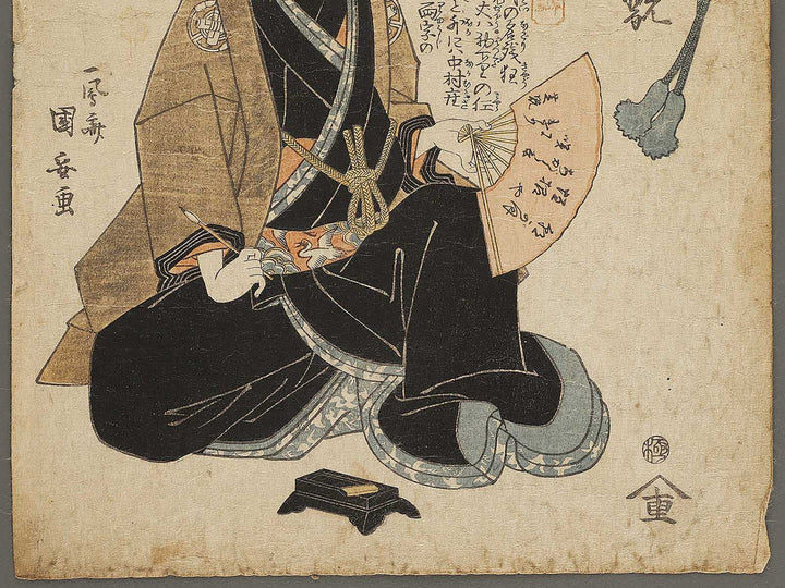 Nakamura Shikan from the series Edo jiman yakusya tengan kagami by Utagawa Kuniyasu / BJ326-900