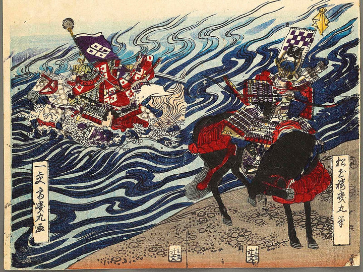 Kawanakajima daikassen no zu / BJ323-967