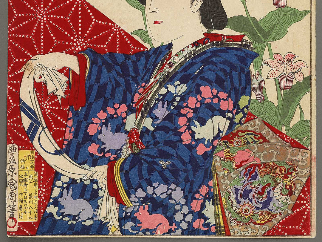 Hana no En-Kaoru Zensei / BJ334-551