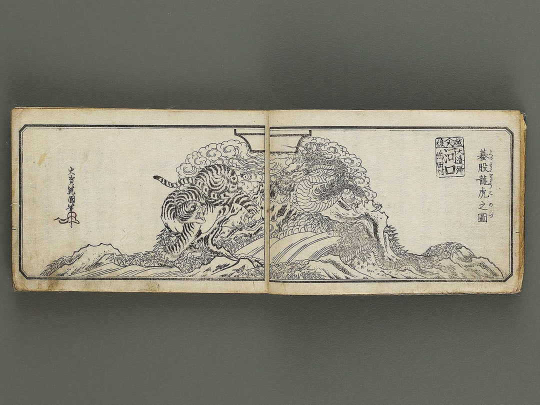 Taisho eyo zakko hinagata Volume 2 / BJ326-403