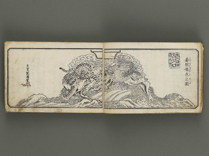 Taisho eyo zakko hinagata Volume 2 / BJ326-403