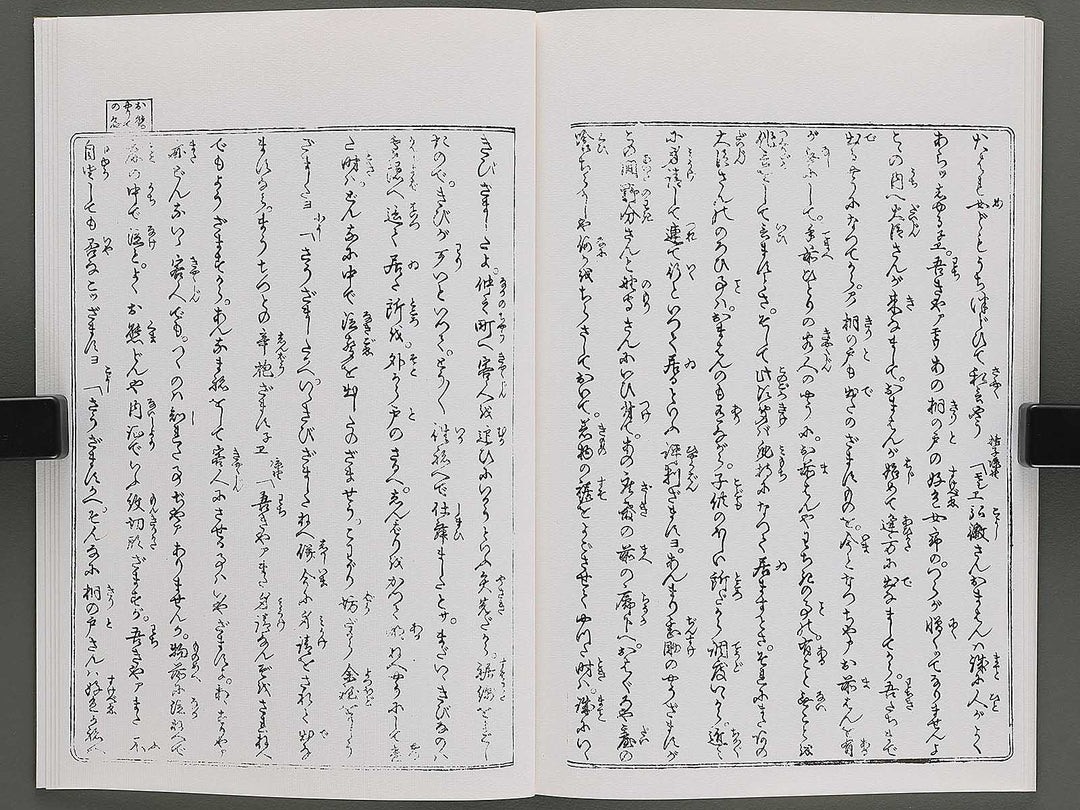 Shunjo yoshiwara genji Ten (Part 1 of 3) by Utagawa Kuniyoshi / BJ346-528