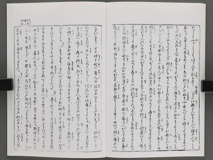 Shunjo yoshiwara genji Ten (Part 1 of 3) by Utagawa Kuniyoshi / BJ346-528