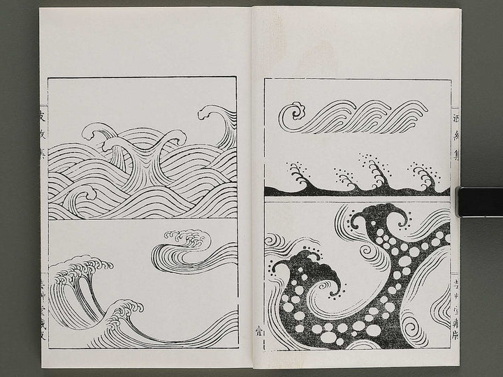 Hamonshu (Ge) by Mori Yuzan / BJ328-979