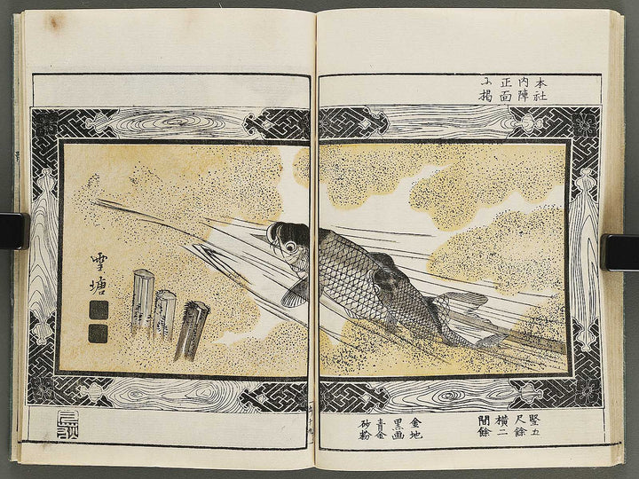 Itsukushima ema kagami Part 1, Book 5 by Watanabe Taigaku / BJ323-855