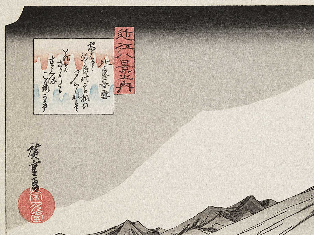 Evening snow at Hira from the series Eight Views of Omi by Utagawa Hiroshige, (Medium print size) / BJ333-970