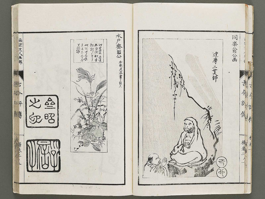 Shoga meiki Kokon hyoden (Ume no maki) / BJ325-416