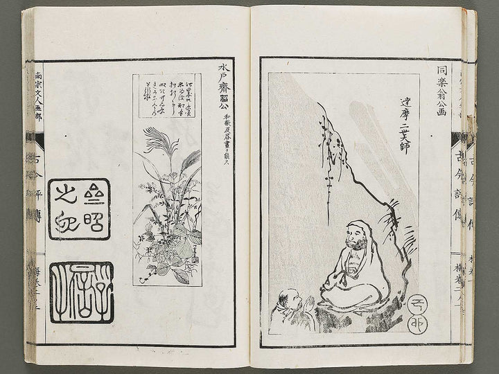 Shoga meiki Kokon hyoden (Ume no maki) / BJ325-416