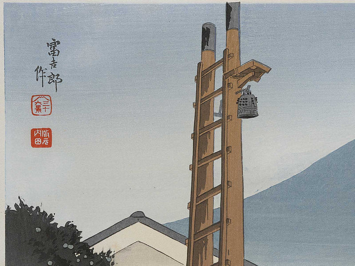 Iwabuchimachi no fuji from the series Fuji sanjurokkei no uchi by Tokuriki Tomikichiro, (Large print size) / BJ341-705