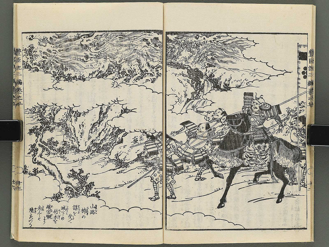 Ehon toyotomi kunkoki Part 2, Book 5 by Utagawa Kuniyoshi / BJ343-728