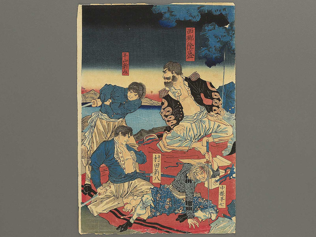 Kagoshima kenka eiyu senshi no zu from the series Kagoshima shinpo by Yoshu Chikanobu / BJ350-567