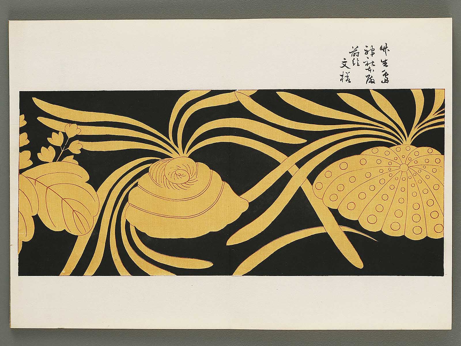 Dainihon bijutsu zufu Volume 3 / BJ314-146 – NIHONKOSHO