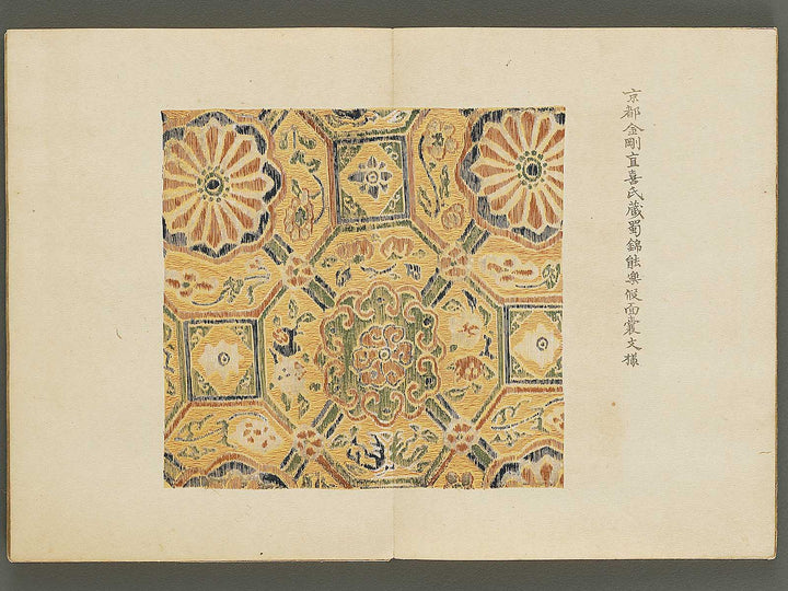 Kosei chosho Volume 5 / BJ328-482