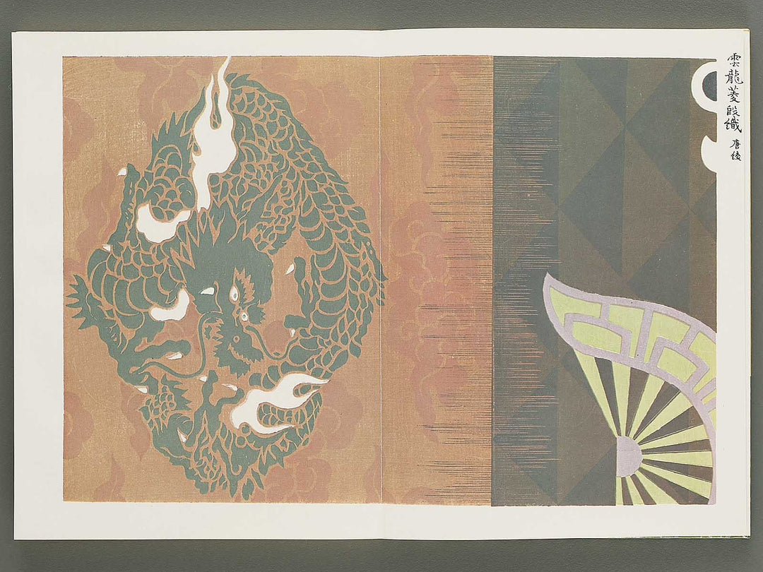 Senshoku taikan ori no bu 2 / BJ335-118