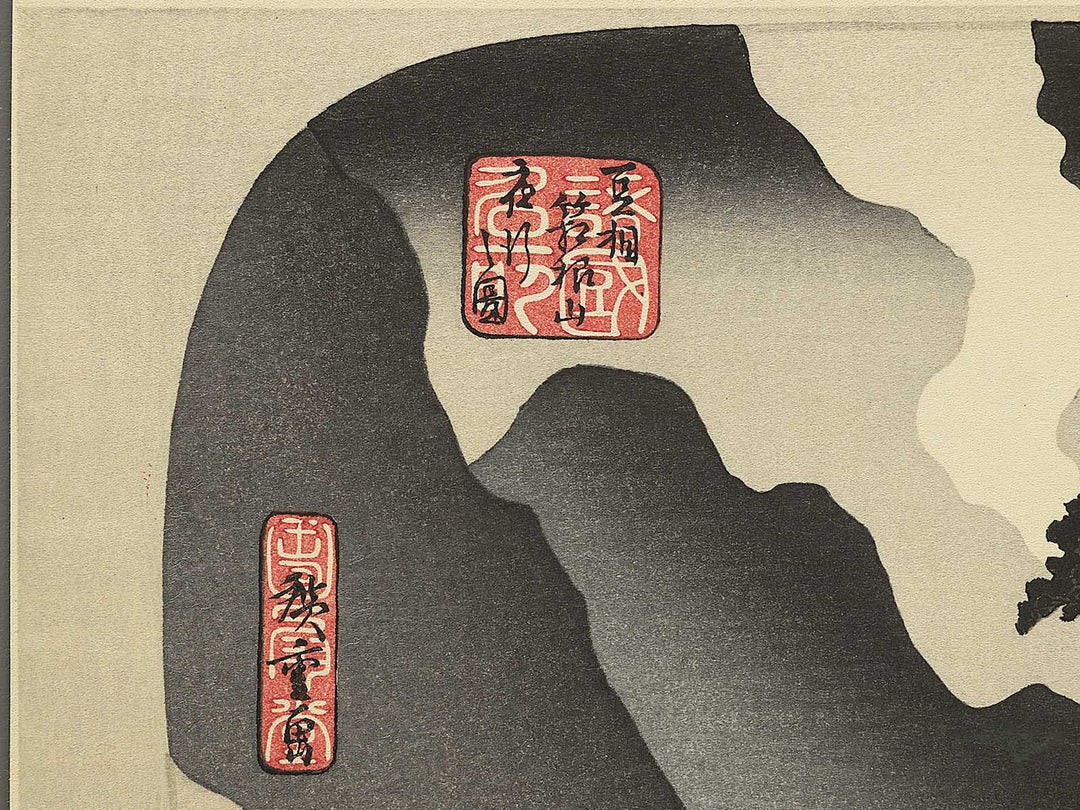 Zuso Hakoneyama yako no zu by Utagawa Hiroshige, (Medium print size) / BJ330-617