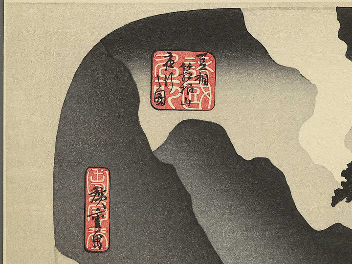 Zuso Hakoneyama yako no zu by Utagawa Hiroshige, (Medium print size) / BJ330-617