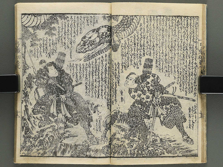 Shunyo yumiharizuki Part 1, Book 1 by Utagawa Kuniteru / BJ343-259