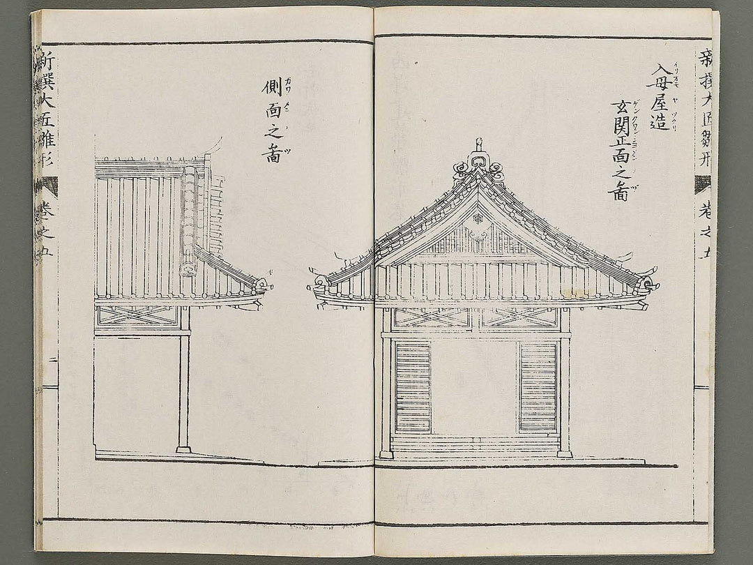 Shinsen taisho hinagata taizen Volume 5 / BJ329-931