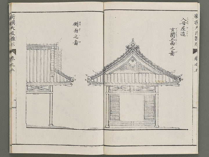 Shinsen taisho hinagata taizen Volume 5 / BJ329-931