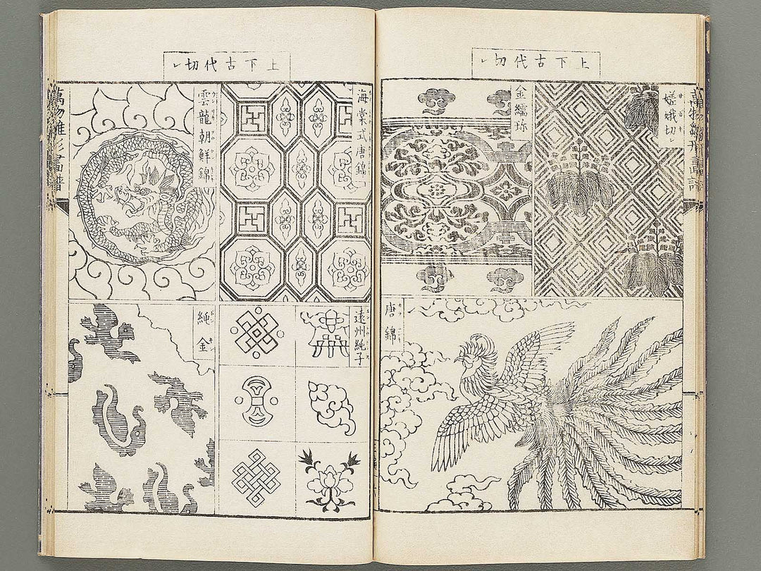 Banbutsu hinagata gafu Volume 2 by Sensai Eisaku / BJ305-956