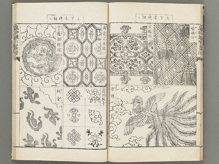 Banbutsu hinagata gafu Volume 2 by Sensai Eisaku / BJ305-956