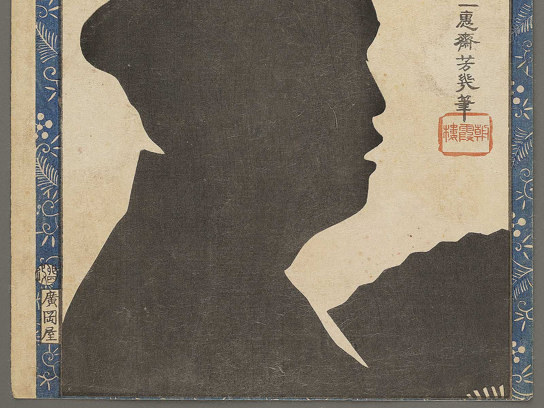 Aizo from the series Makoto no tsuki hana no sugata e by Ochiai Yoshiiku / BJ335-209