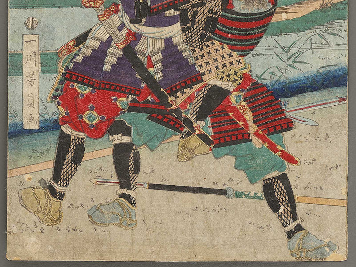 Shioren tajimanokami Masataka Sato toranosuke Masakiyo from the series Buyu kumiuchi zukushi by Utagawa Yoshikazu / BJ327-628