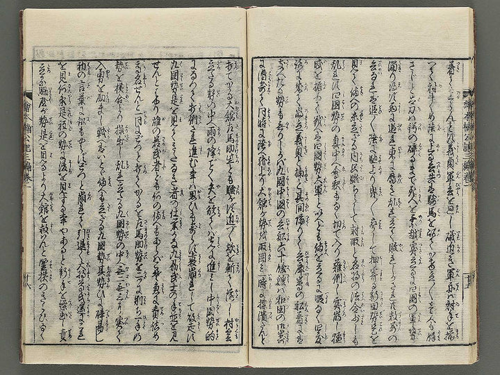 Ehon nankoki Part 3, Book 1 by Hayami Shungyosai / BJ343-133