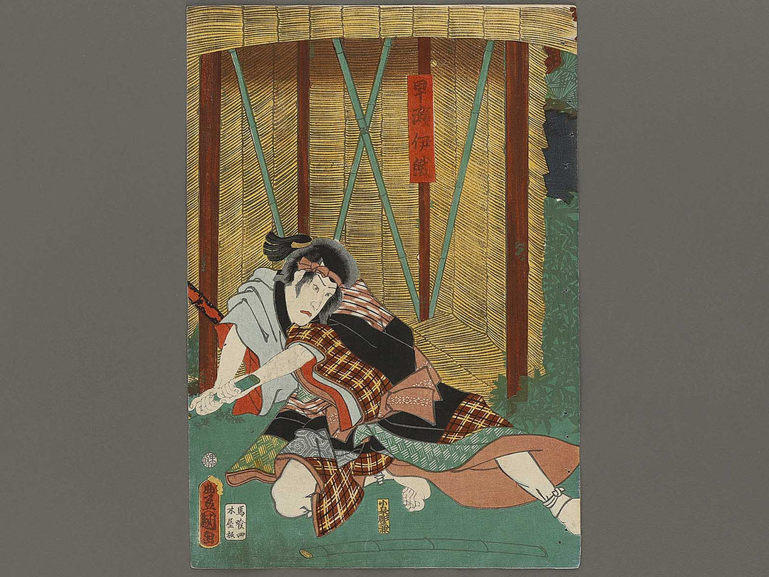 Kabuki actor / BJ326-543
