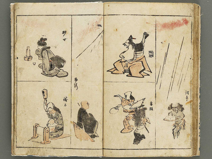 Sohitsu gafu by Utagawa Hiroshige / BJ335-293