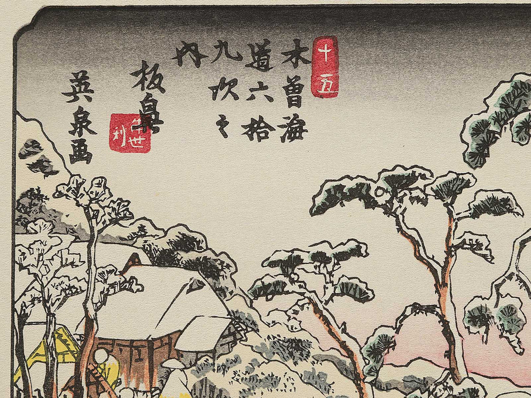 Itabana from the series The Sixty-nine Stations of the Kiso Kaido by Keisai Eisen, (Small print size) / BJ340-557