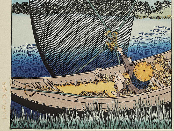 Mt. Fuji behind the net from the series One Hundred Views of Mount Fuji by Katsushika Hokusai, (Medium print size) / BJ327-607