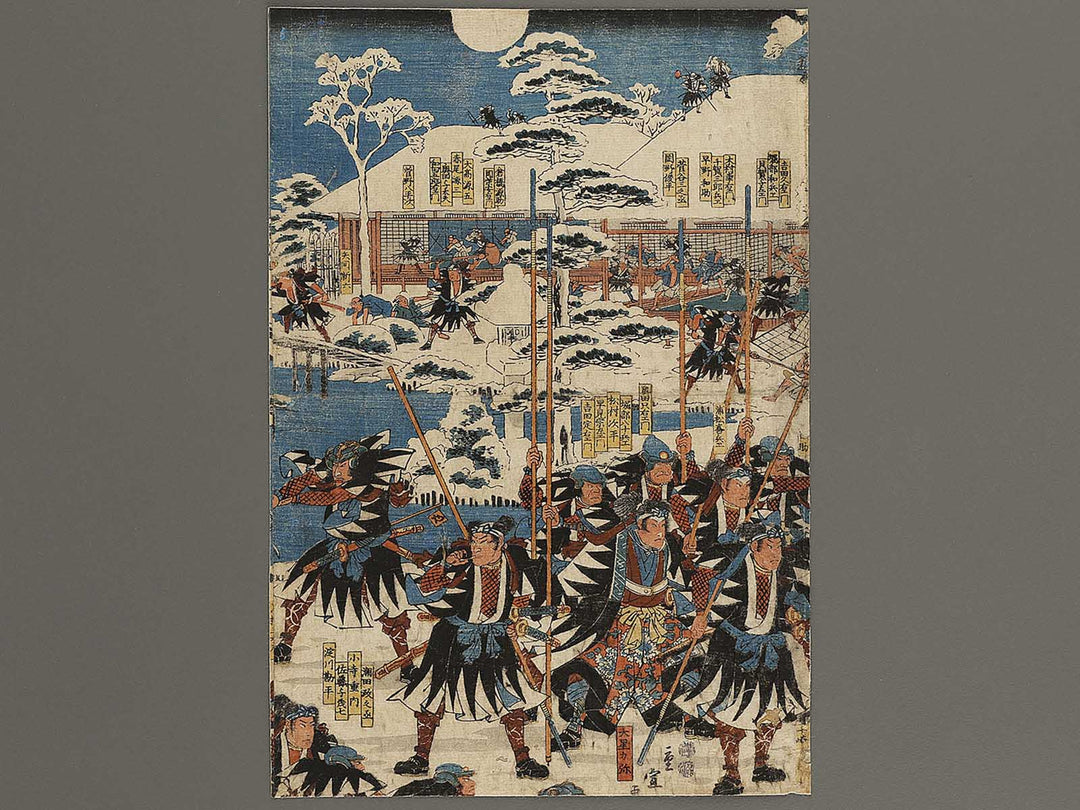 Chushingura youchi no zu by Utagawa Shigenobu (Hiroshige II) / BJ339-570