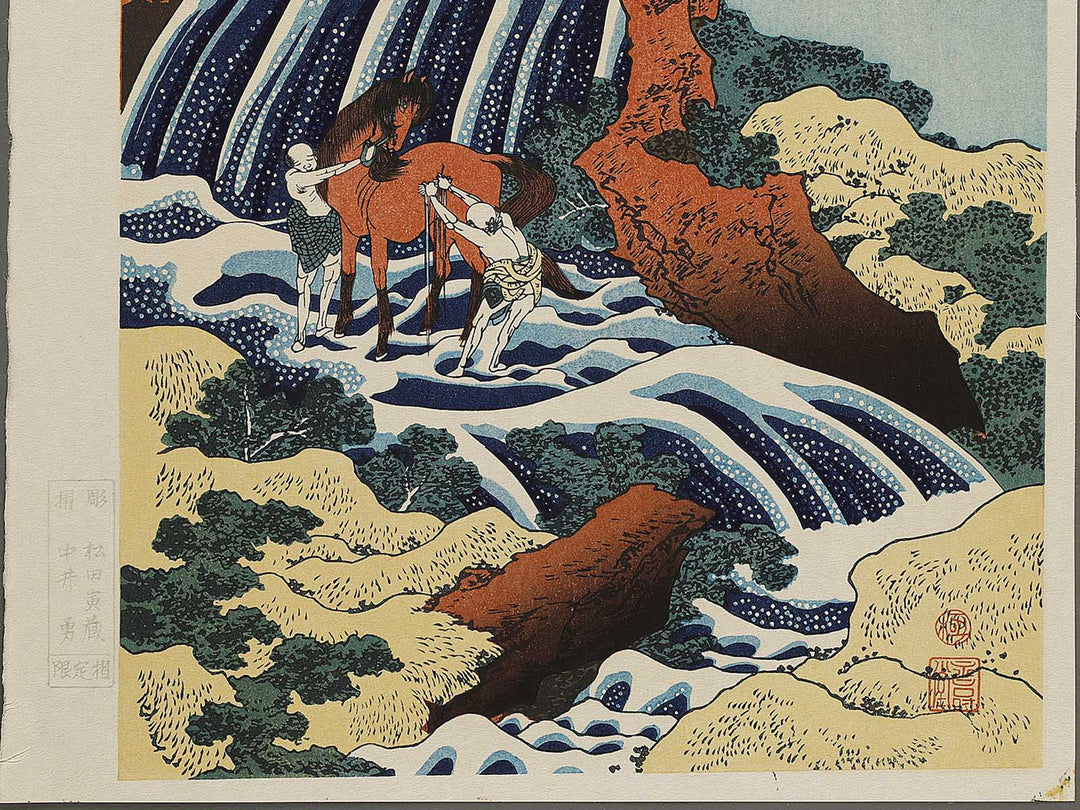 Washu yosino yoshitsune uma arai no taki from the series Shokoku taki meguri by Katsushika Hokusai, (Large print size) / BJ320-579