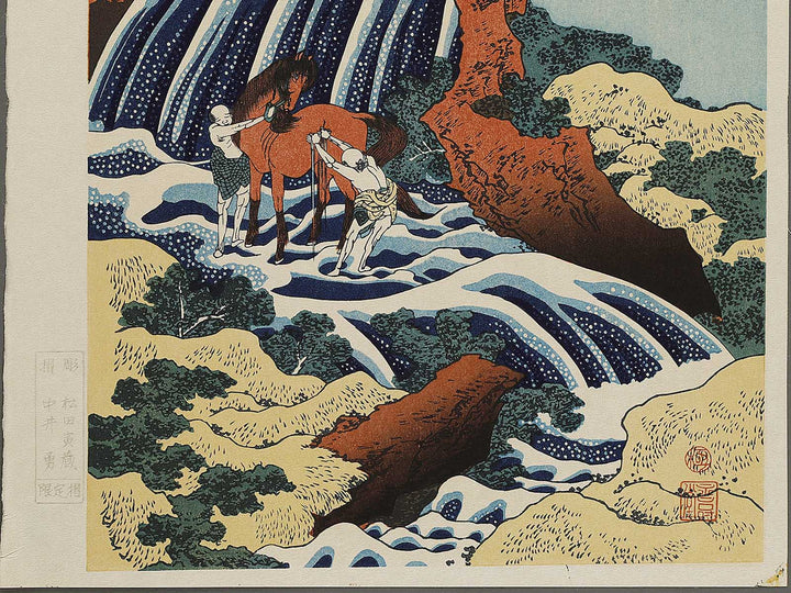 Washu yosino yoshitsune uma arai no taki from the series Shokoku taki meguri by Katsushika Hokusai, (Large print size) / BJ320-579