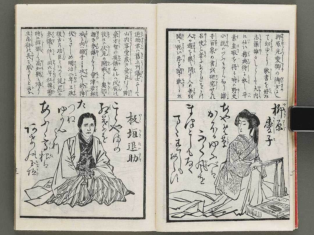 Genkon eimei hyakushu by Sensai Eisaku / BJ335-342