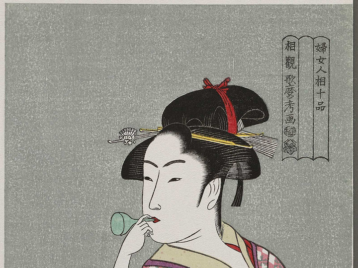 Young Woman Blowing a Popen (glass noisemaker) from the series Ten Classes of Women’s Physiognomy by Kitagawa Utamaro, (Small print size) / BJ335-909