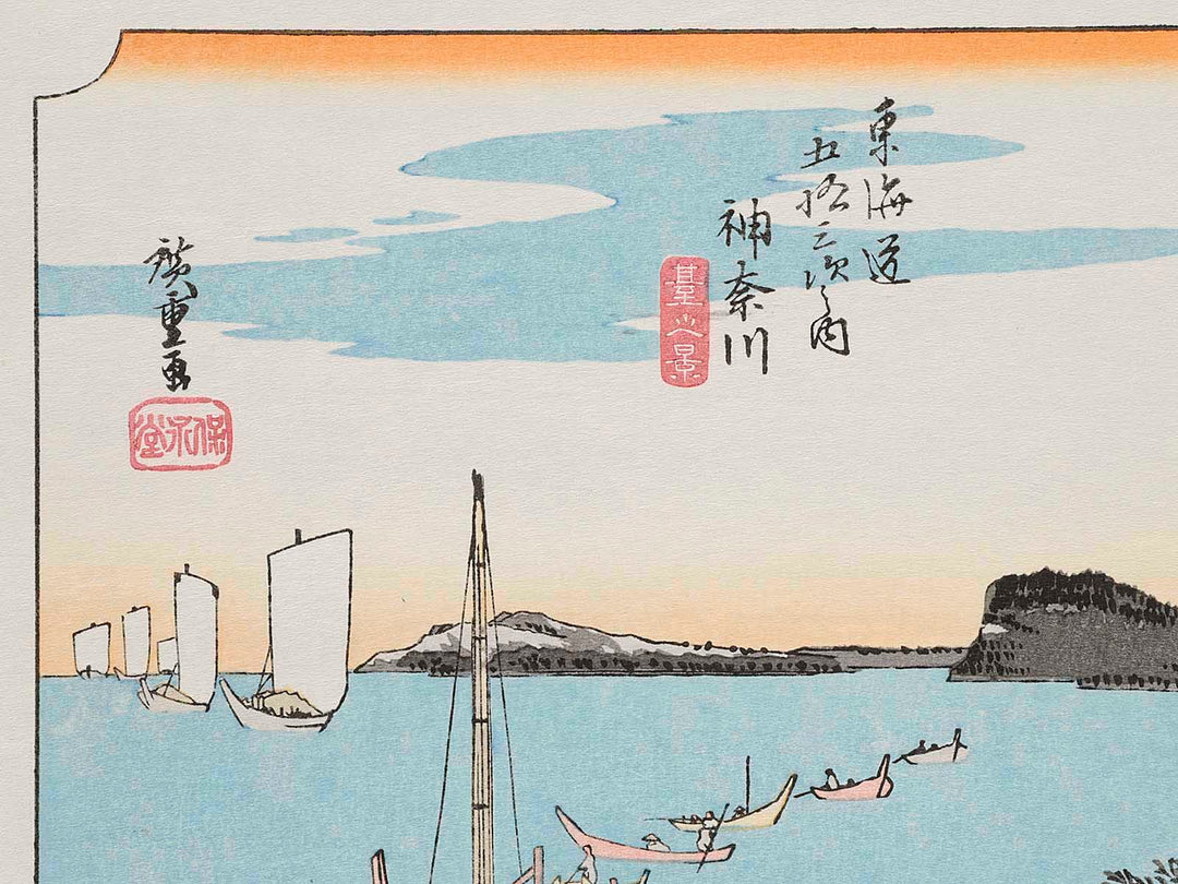 Kanagawa from the series The Fifty-three Stations of the Tokaido by Utagawa Hiroshige, (Large print size) / BJ206-472