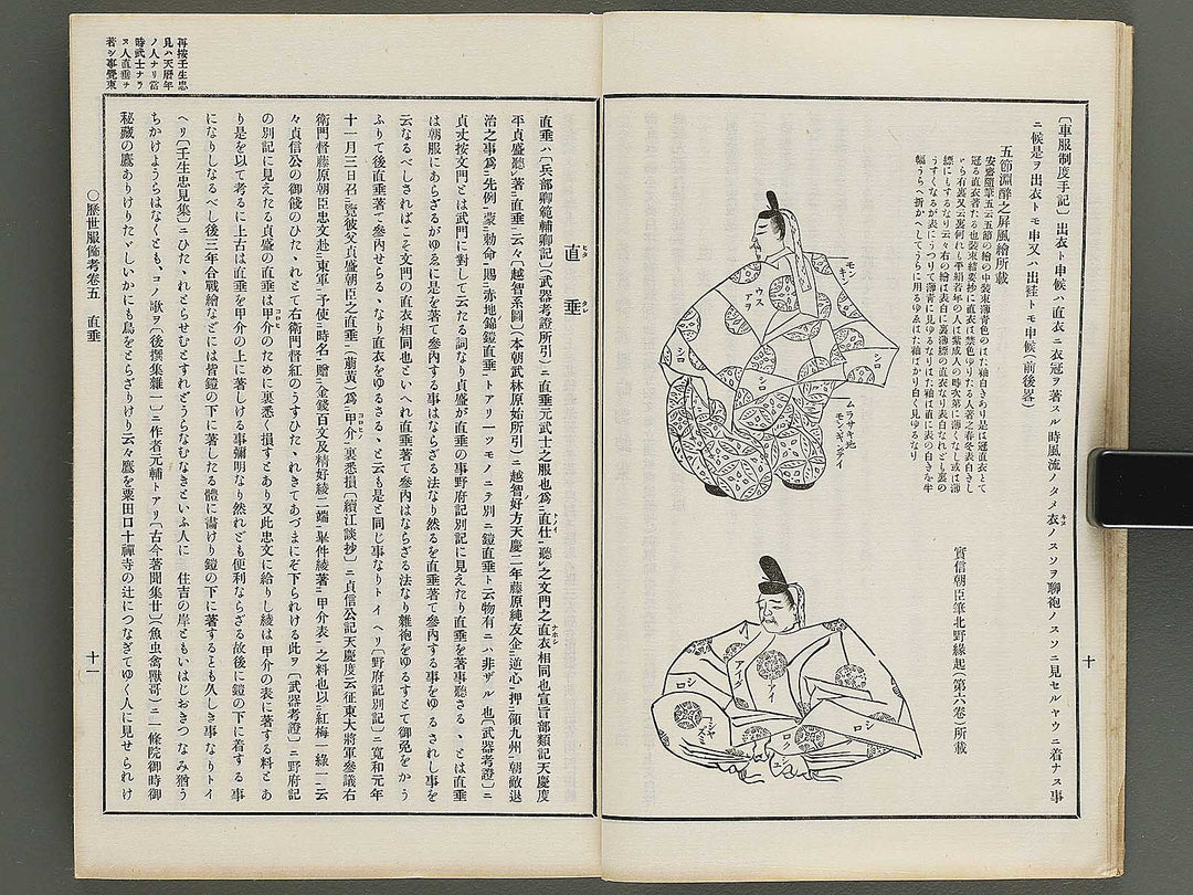 Rekisei fukushokuko Part 5, Book 6 / BJ347-487