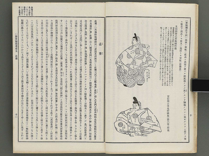 Rekisei fukushokuko Part 5, Book 6 / BJ347-487