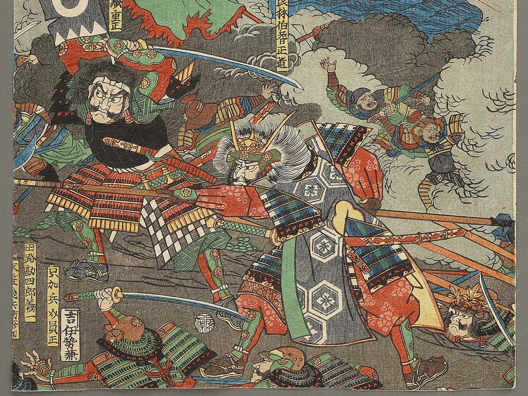 Sankan seibatsu no zu by Utagawa Yoshitora / BJ329-973